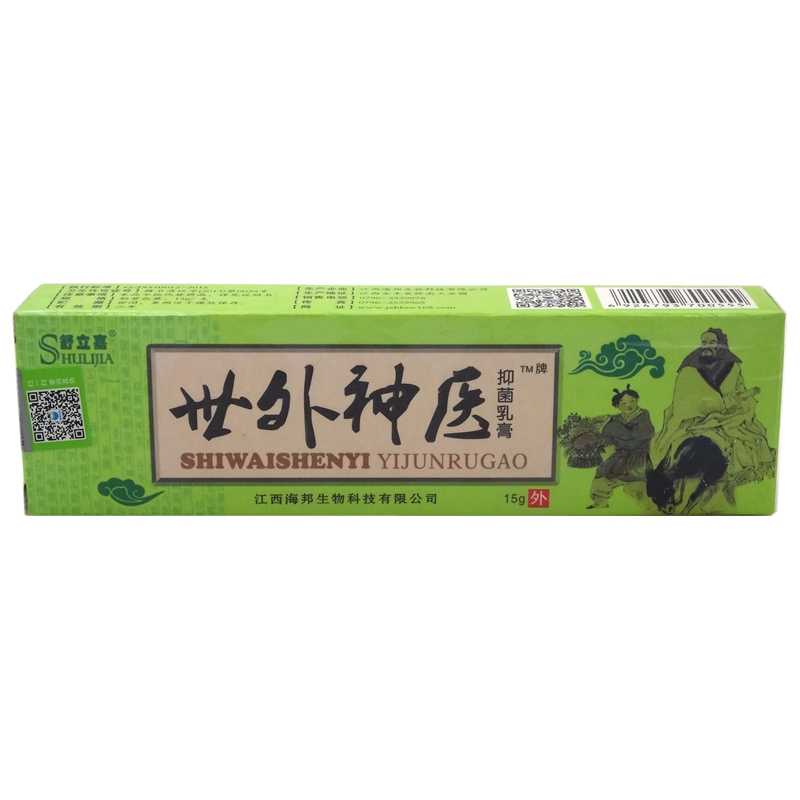 舒立嘉 世外神醫(yī)抑菌乳膏 15g 江西海邦生物科技有限公司