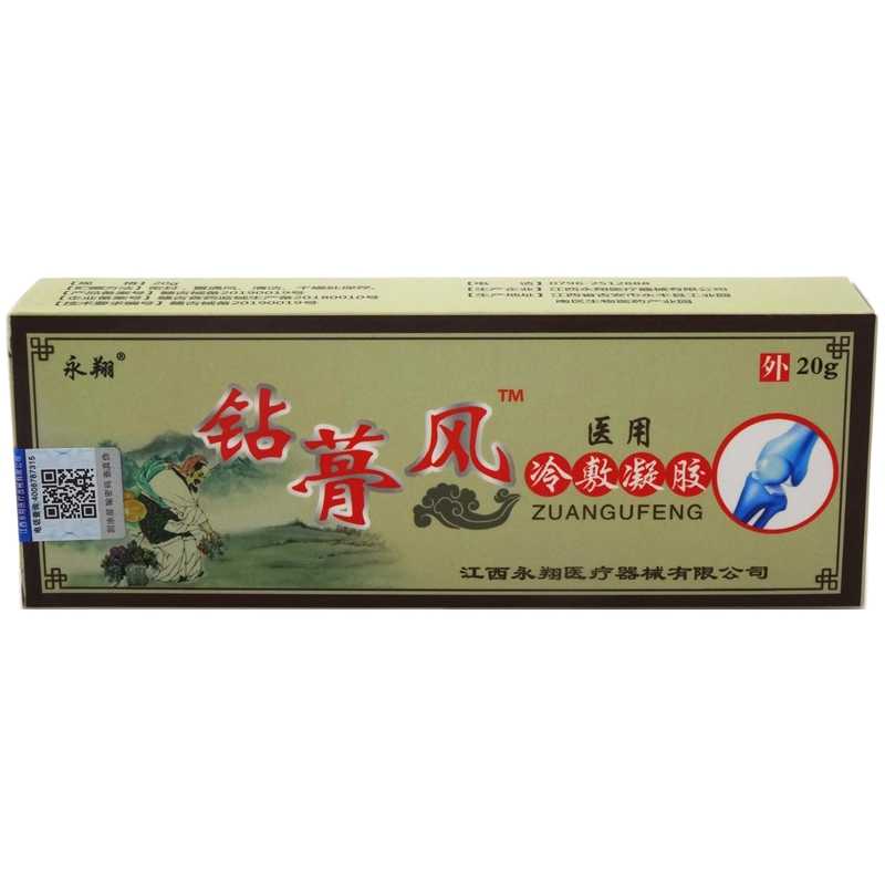 永翔 鉆蓇風(fēng)醫(yī)用冷敷凝膠 20g 江西永翔醫(yī)療器械有限公司