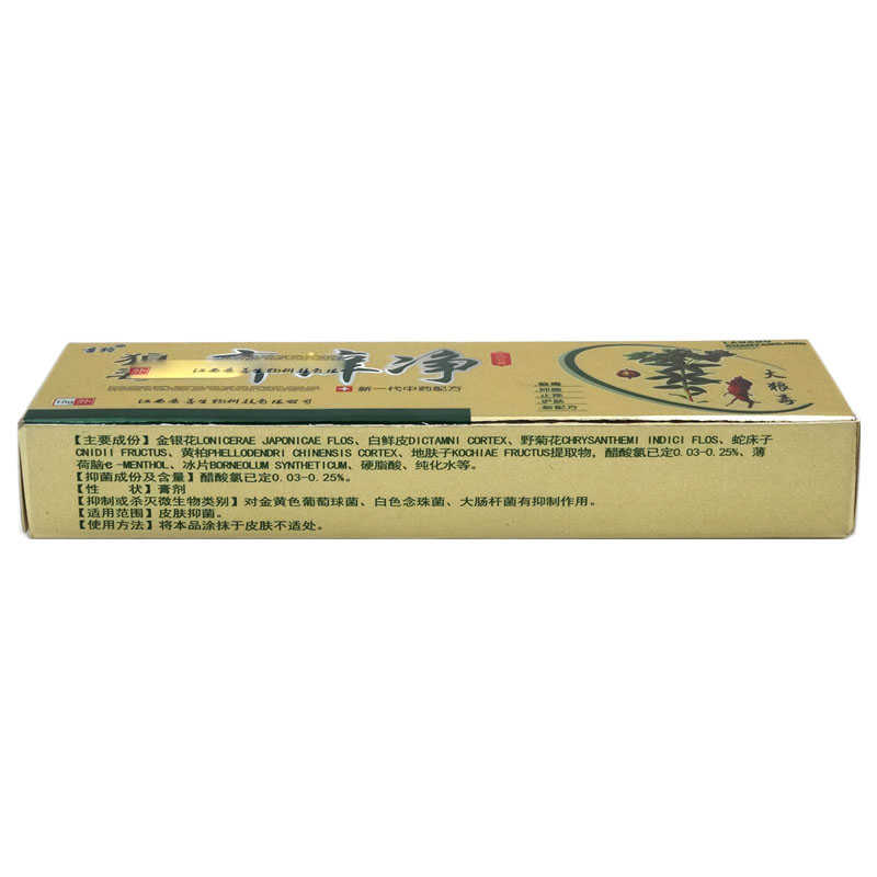 苗約 狼毒癬癢凈中藥乳膏 15g 吉安華瑞生物科技有限公司