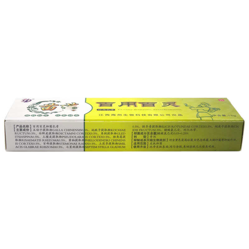 鈹白金 苗藥百用百靈抑菌乳膏 15g 江西海州生物科技有限公司原始圖片3