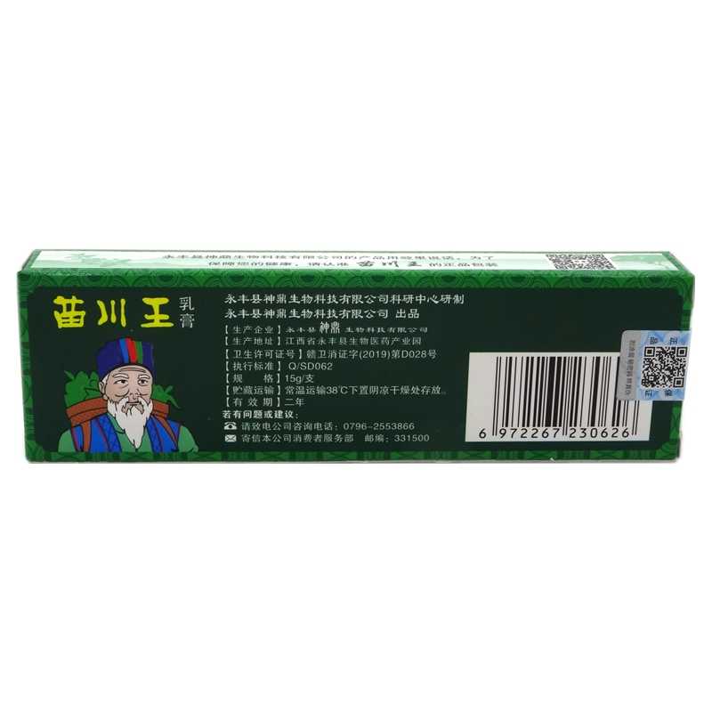 神鼎 苗川王乳膏 15g 永豐縣神鼎生物科技有限公司原始圖片2