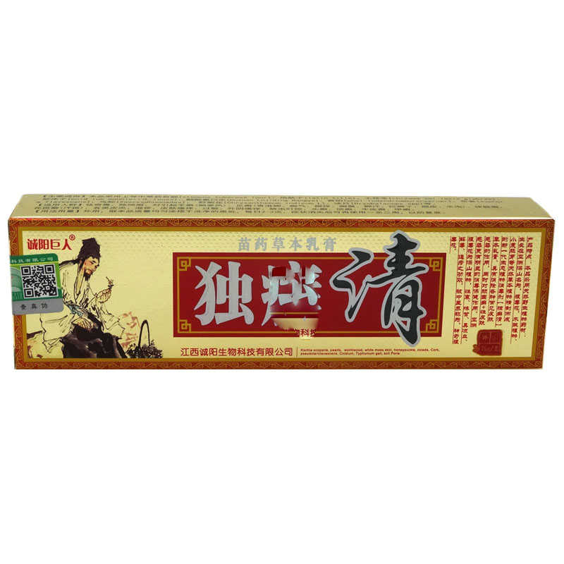 明思克 膚癢靈抑菌乳膏 15g （江西）永豐縣潤(rùn)源鴻生物科技有限公司