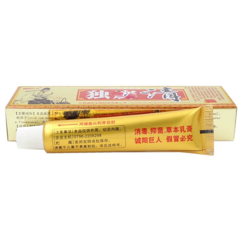 誠(chéng)陽(yáng)巨人 獨(dú)癬清苗藥草本乳膏 15g 江西鴻恩堂生物科技有限公司