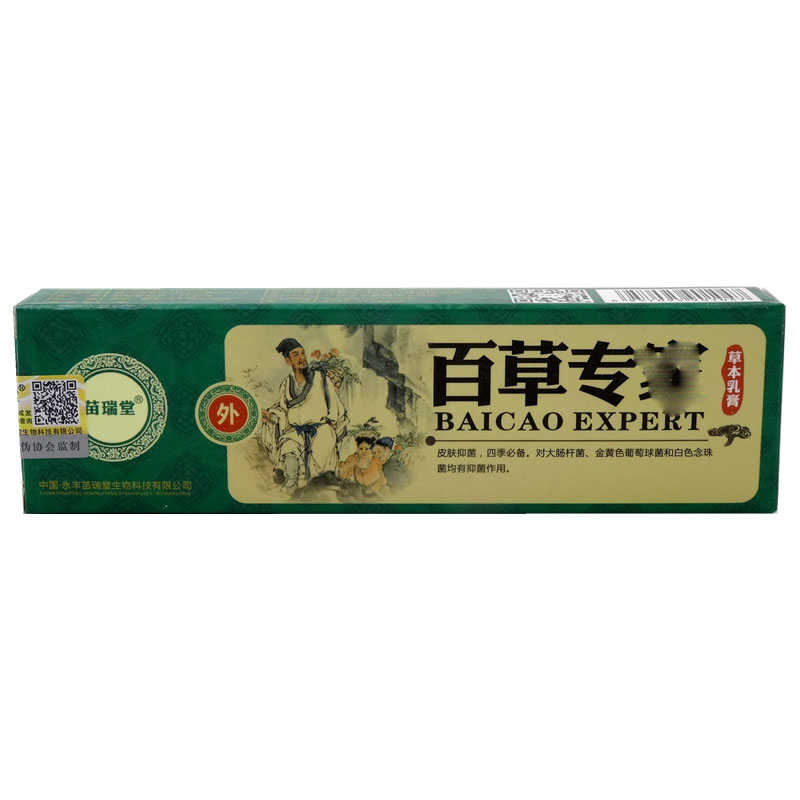 苗瑞堂 百草专家草本乳膏 15g 江西瑞川生物科技有限公司