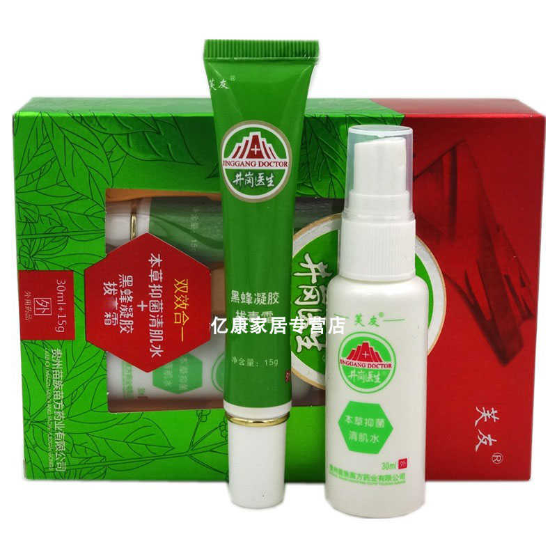 芙友/井崗醫(yī)生 井崗醫(yī)生套裝 30ml+15g 江西鴻仁堂生物科技有限公司原始圖片3