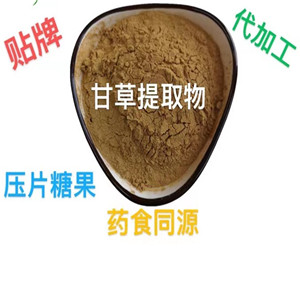 藥食同源顆粒代加工  甘草干姜湯 粉劑OEM貼牌 固體飲料定制原始圖片2