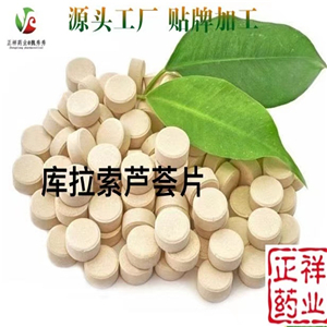 金针茹白芸豆苹果芦荟低聚果糖压片糖果OEM贴牌代加工