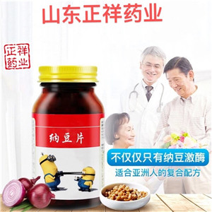 納豆片 活性納豆激酶 納豆紅曲片 代加工 壓片糖果 定制貼牌oem原始圖片2
