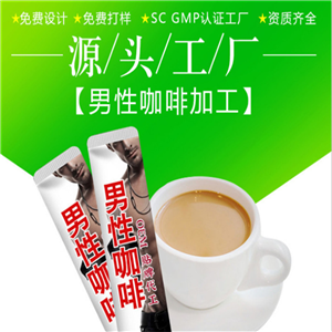 三合一奶茶 固體飲料OEM貼牌 粉劑代加工 分裝灌裝 來料加工