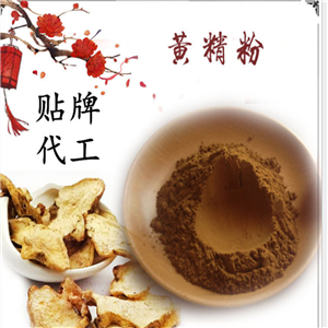 黑松露黃精人參肽片 壓片糖果代加工 片劑包衣oem貼牌 泡罩壓板