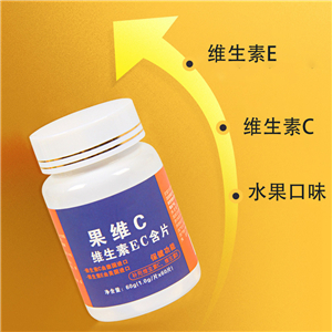 咀嚼片 维生素C片 压片糖果代加工 片剂oem贴牌 泡罩压板 泡腾片