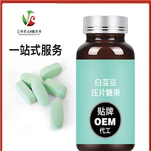 白蕓豆火麻仁片 膳食纖維片 壓片糖果代加工 泡罩壓板 貼牌OEM