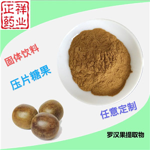 压片糖果代工 葛根罗汉果片 片剂包衣 厂家贴牌OEM 来料加工 委托