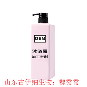 煙酰胺亮膚沐浴露代加工 滋潤(rùn)香水沐浴乳貼牌OEM 洗護(hù)定制 委托