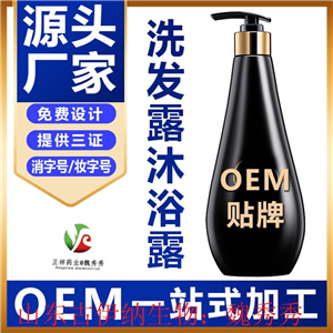 煙酰胺亮膚沐浴露代加工 滋潤(rùn)香水沐浴乳貼牌OEM 洗護(hù)定制 委托原始圖片3