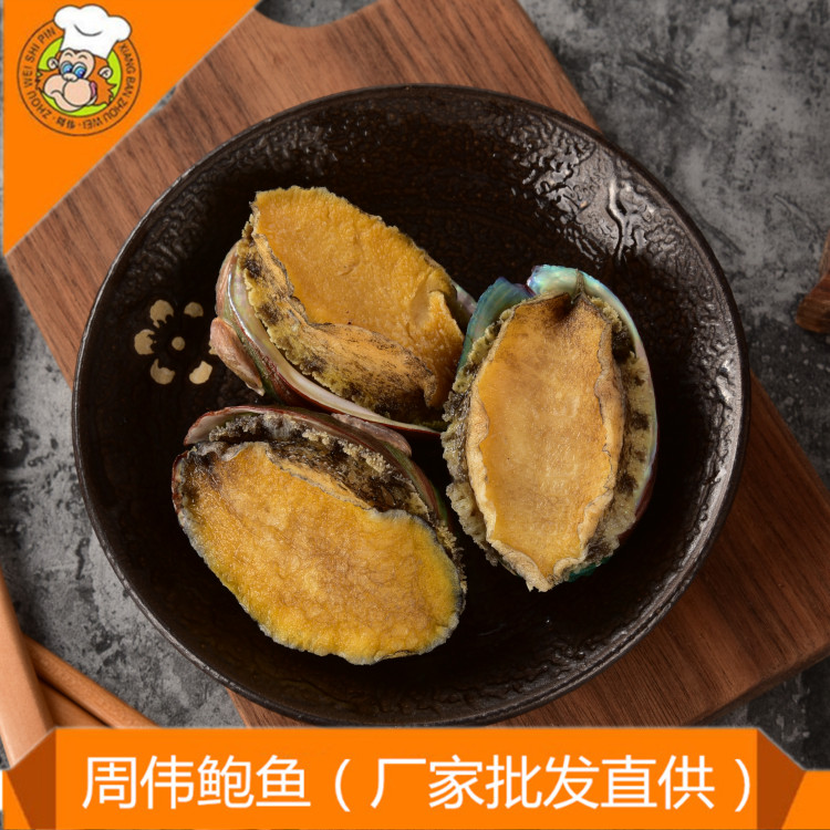 山東即食鮑魚(yú)批發(fā)_禮盒鮑魚(yú)定制批發(fā)_煙臺(tái)鮑魚(yú)加工廠