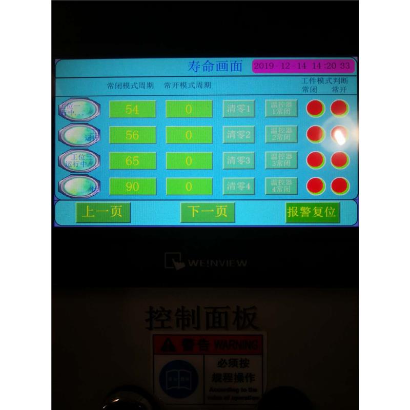 洗衣機水位傳感器耐久測試機