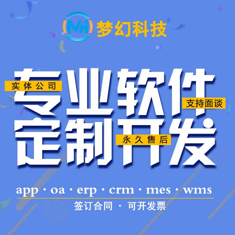  夢(mèng)幻科技社區(qū)app開發(fā)定制交流平臺(tái)源碼提供便民服務(wù)