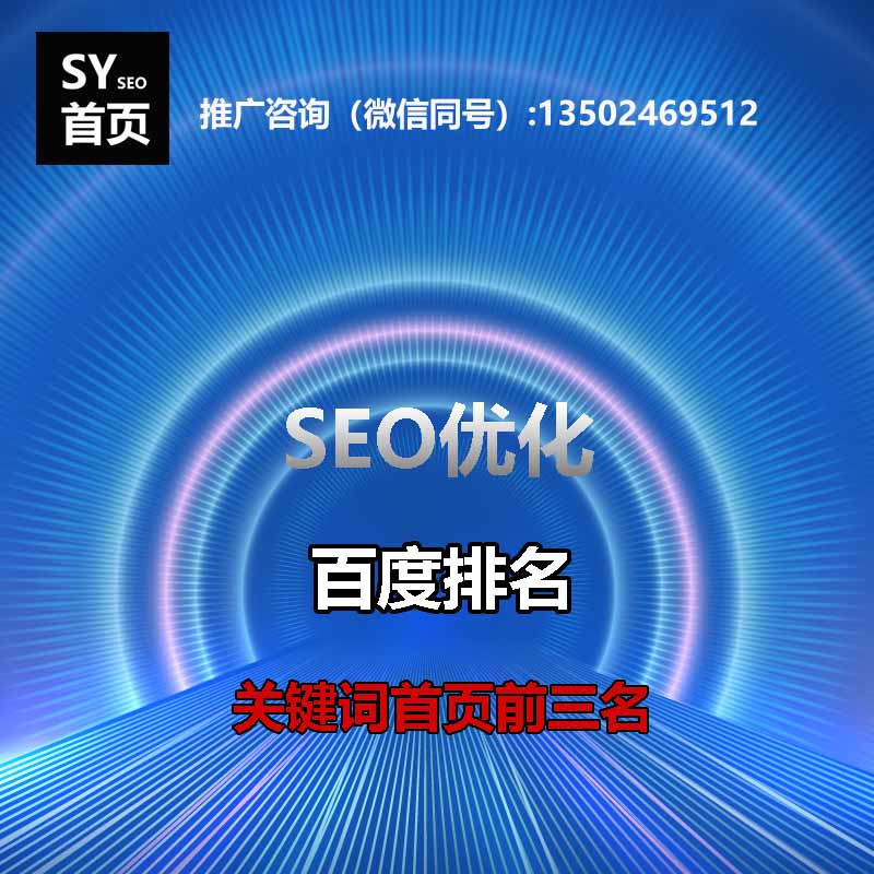 Google SEO优化排名秘诀，谷歌SEO