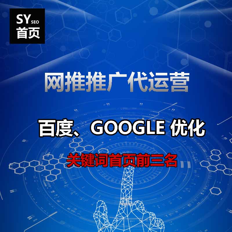 Google SEO优化排名秘诀，谷歌SEO