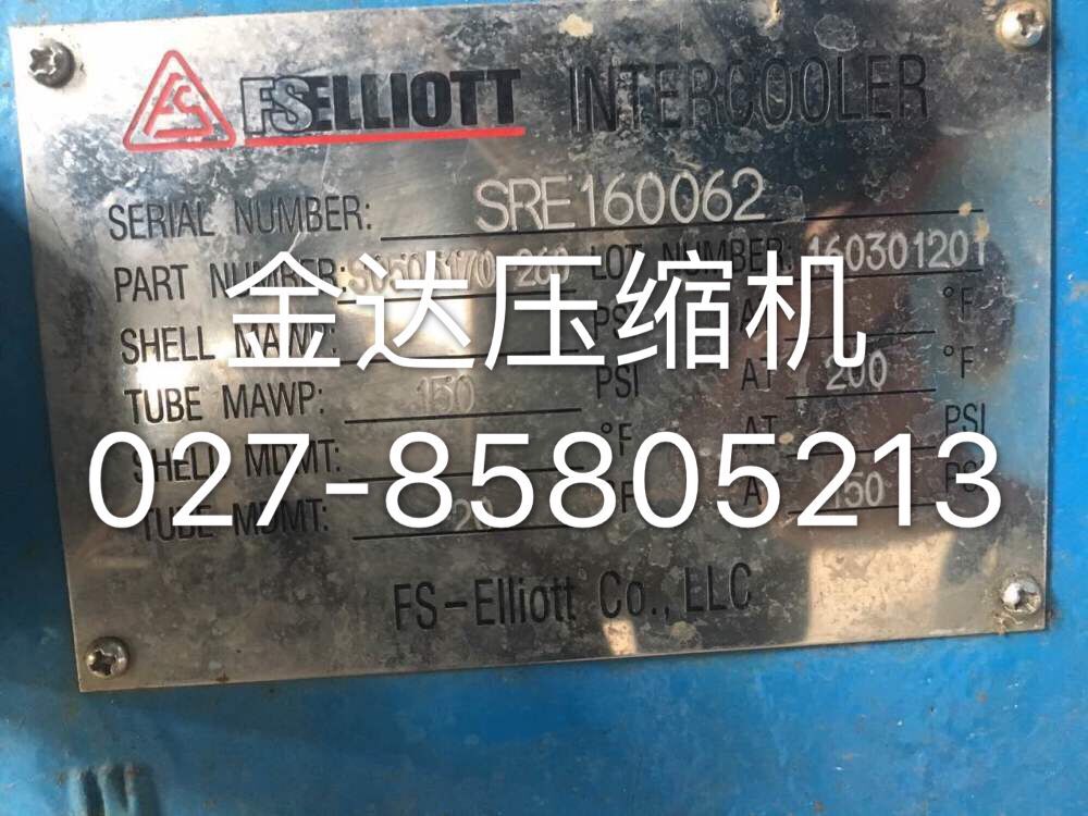 s0504044复盛易利达冷却器