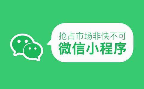 小程序已成新企業(yè)標(biāo)配，BAT決戰(zhàn)小程序的商業(yè)邏輯