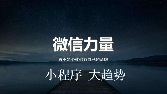 小程序数据分析指南