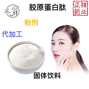 蛋白質(zhì)粉乳清蛋白粉貼牌oem 復(fù)合氨基酸膠原蛋白粉代加工 固體飲料定制