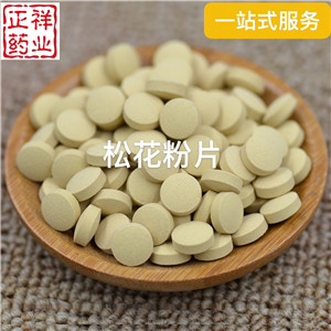 破壁松花粉片 壓片糖果代加工 泡罩壓板 包工包料 委托生產(chǎn) 貼牌oem