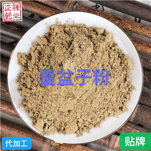 透明質(zhì)酸鈉覆盆子膠原蛋白粉代加工 粉劑灌裝 規(guī)格定制  