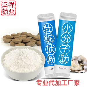 白蕓豆酵素片代加工 壓片糖果貼牌oem 泡罩壓板 包工包料 按需定制