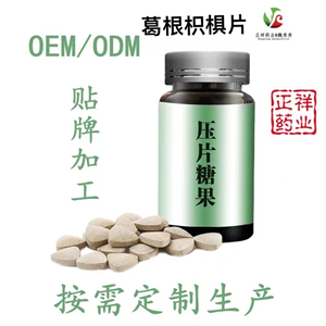 代加工 葛根玉米肽片 壓片糖果定制 OEM貼牌 片劑包衣 來(lái)料加工