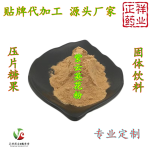 |紫云英花粉片 壓片糖果oem貼牌 片劑代加工 顏色包衣 泡罩壓板原始圖片2