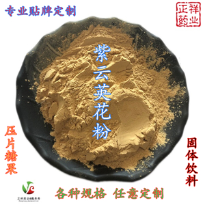 |紫云英花粉片 壓片糖果oem貼牌 片劑代加工 顏色包衣 泡罩壓板原始圖片3