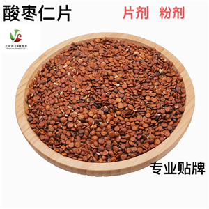 |紫云英花粉片 壓片糖果oem貼牌 片劑代加工 顏色包衣 泡罩壓板