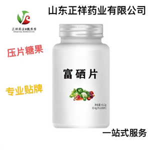 富硒麥芽粉 壓片糖果OEM貼牌 片劑代加工 泡罩壓板原始圖片3