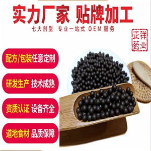 丸剂代加工 黄精鹿鞭丸OEM 来料加工 水丸贴牌 规格定制