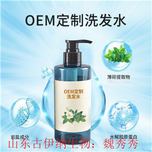 護(hù)發(fā)素代加工 發(fā)膜加工OEM 洗護(hù)貼牌定制 委托生產(chǎn)廠家