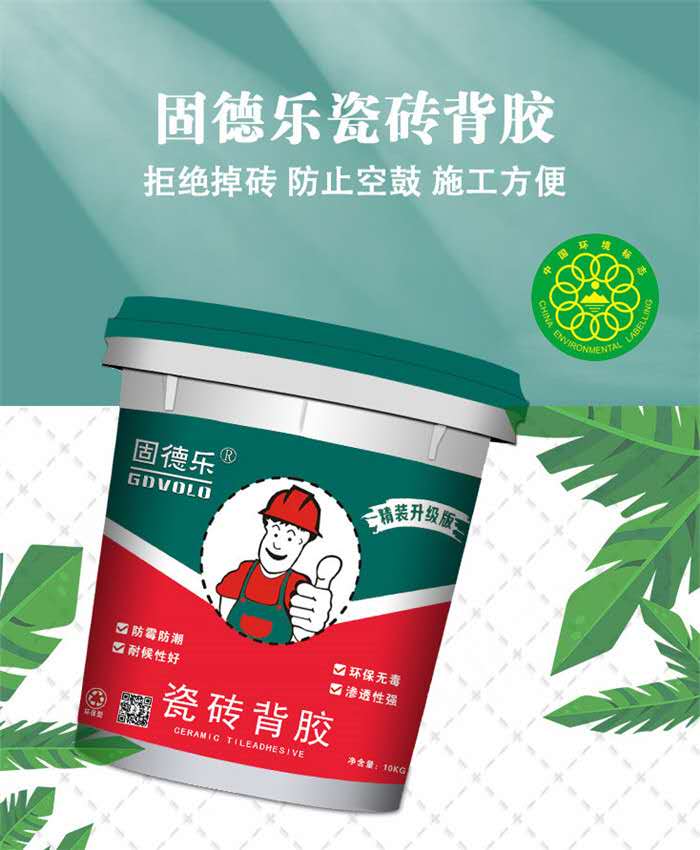 湖南生產(chǎn)瓷磚膠廠家那家好原始圖片3