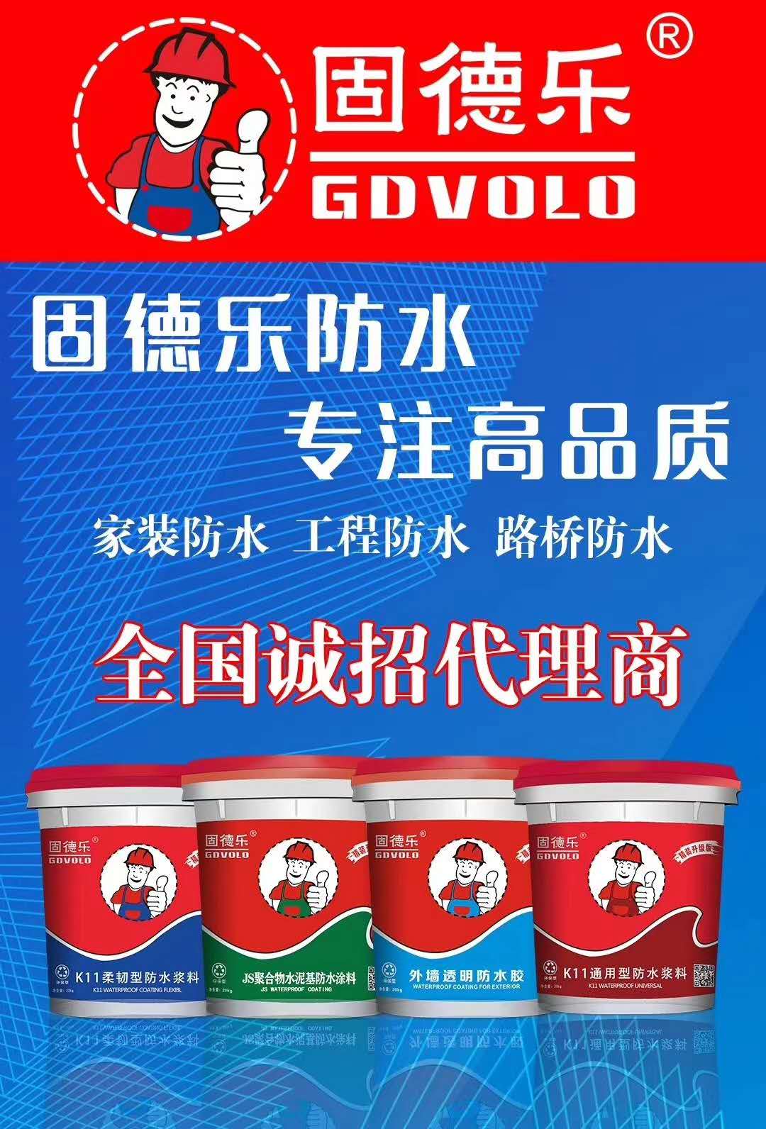 福建外墻防水用什么好那個(gè)品牌好