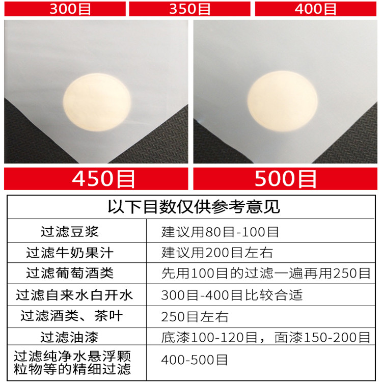 锦纶耐酸碱耐高温超细药渣尼龙过滤网豆浆面粉加厚食品级筛网