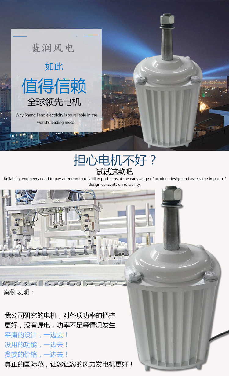 新疆藍潤2KW永磁發(fā)電機實驗使用發(fā)電機