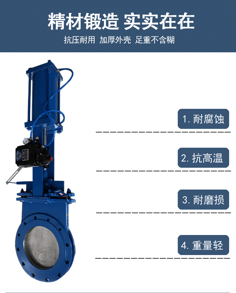 气动刀型闸阀 高温高压气动刀型闸阀型号说明 气动调节刀闸阀原理