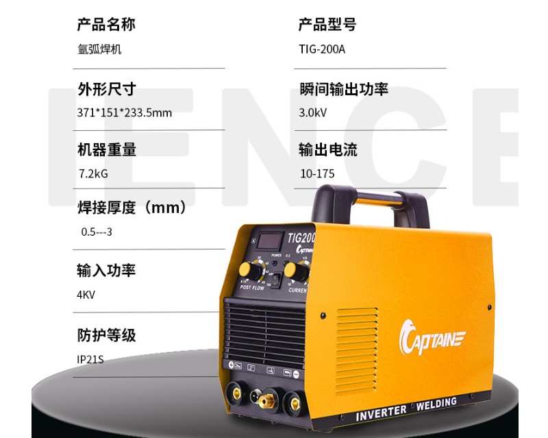 TIG-200A 氬弧焊機
