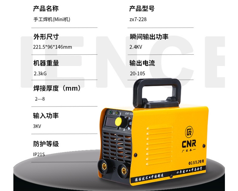 ZX7-228 迷你手工焊機