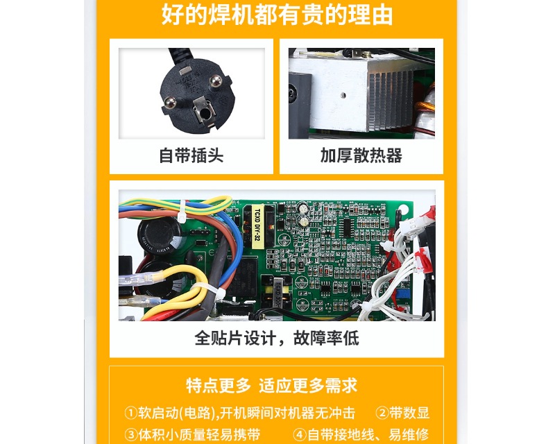 ZX7-228 迷你手工焊機(jī)