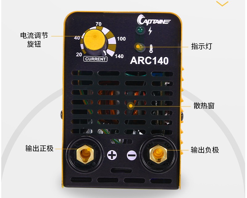 ARC-140 便攜手工焊機