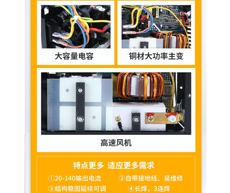 ARC-140 便攜手工焊機