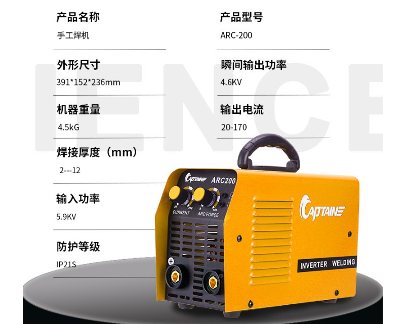 ARC-200 便攜手工焊機