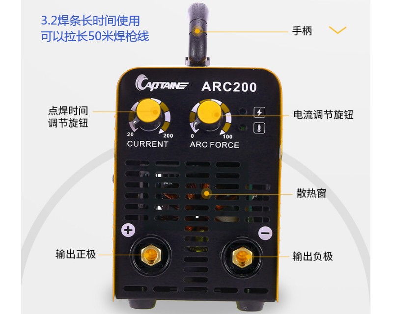ARC-200 便攜手工焊機
